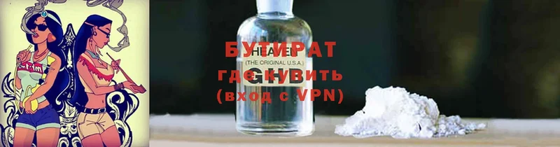 что такое наркотик  Аркадак  БУТИРАТ оксибутират 